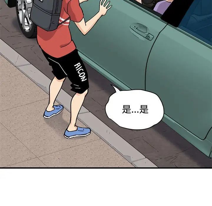 《恋爱工厂》漫画 第13話