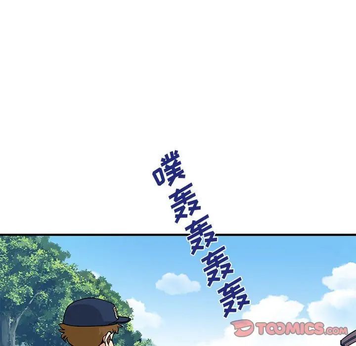 《恋爱工厂》漫画 第13話