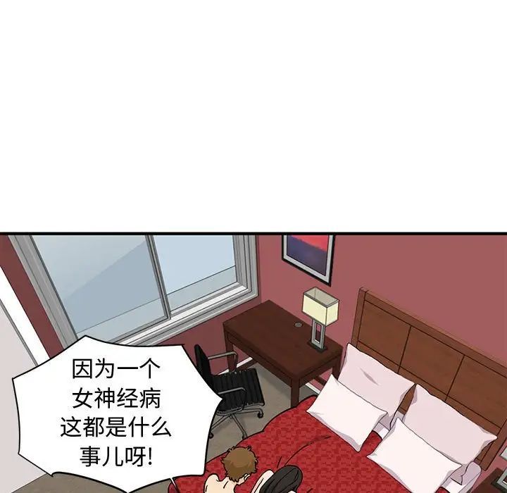 《恋爱工厂》漫画 第13話