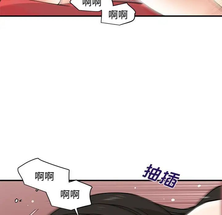 《恋爱工厂》漫画 第13話