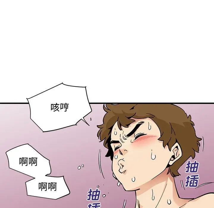 《恋爱工厂》漫画 第13話