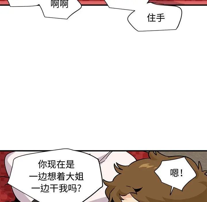 《恋爱工厂》漫画 第13話