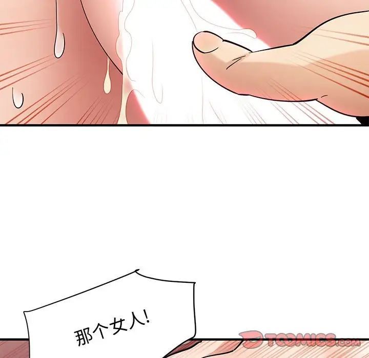 《恋爱工厂》漫画 第13話