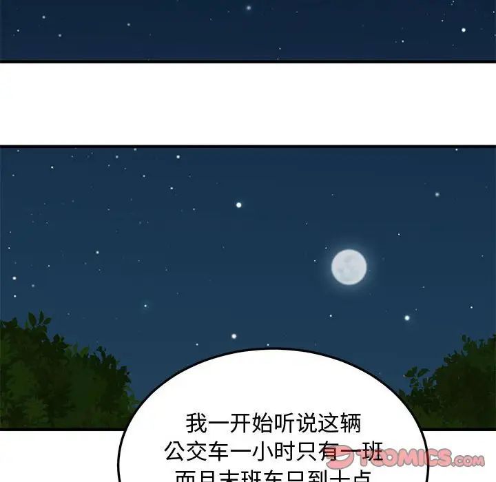 《恋爱工厂》漫画 第13話