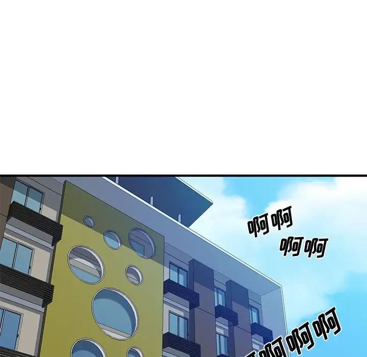 《恋爱工厂》漫画 第13話