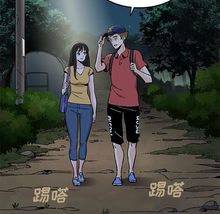 《恋爱工厂》漫画 第13話
