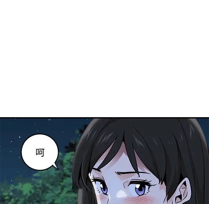 《恋爱工厂》漫画 第13話