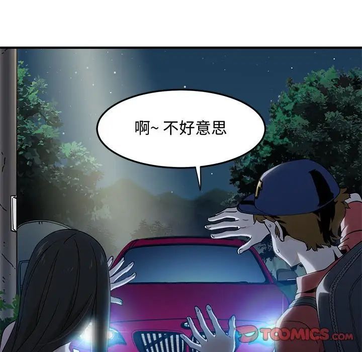 《恋爱工厂》漫画 第13話