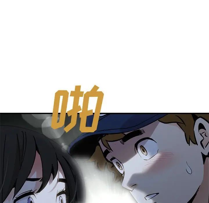 《恋爱工厂》漫画 第13話