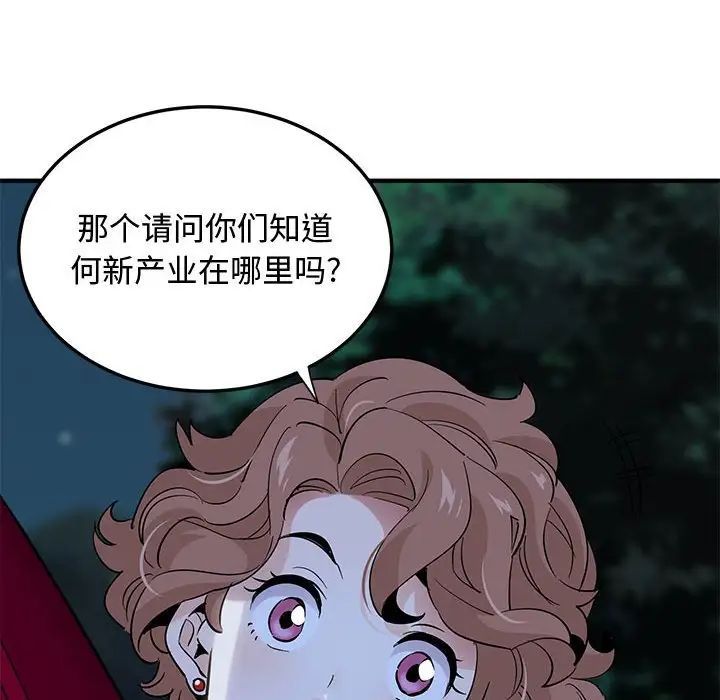 《恋爱工厂》漫画 第13話
