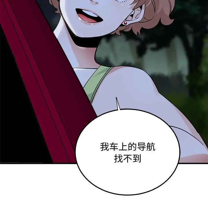 《恋爱工厂》漫画 第13話