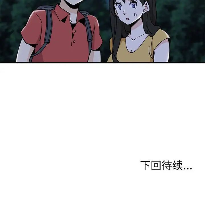 《恋爱工厂》漫画 第13話