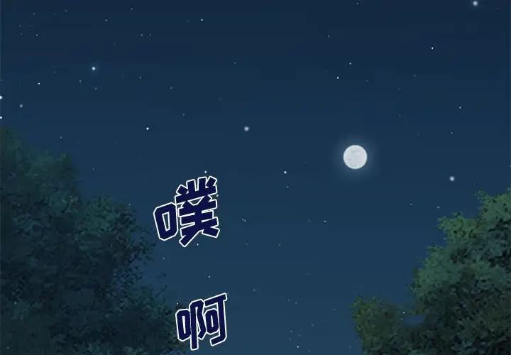《恋爱工厂》漫画 第14話