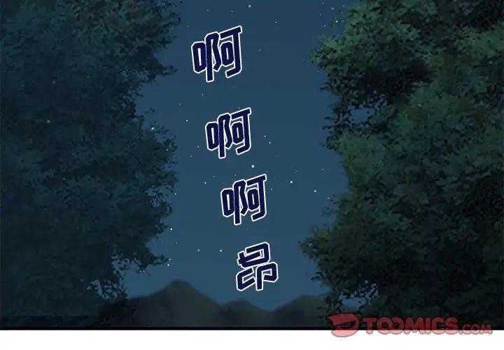 《恋爱工厂》漫画 第14話