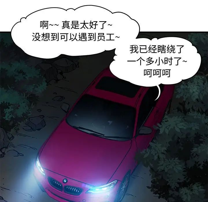 《恋爱工厂》漫画 第14話