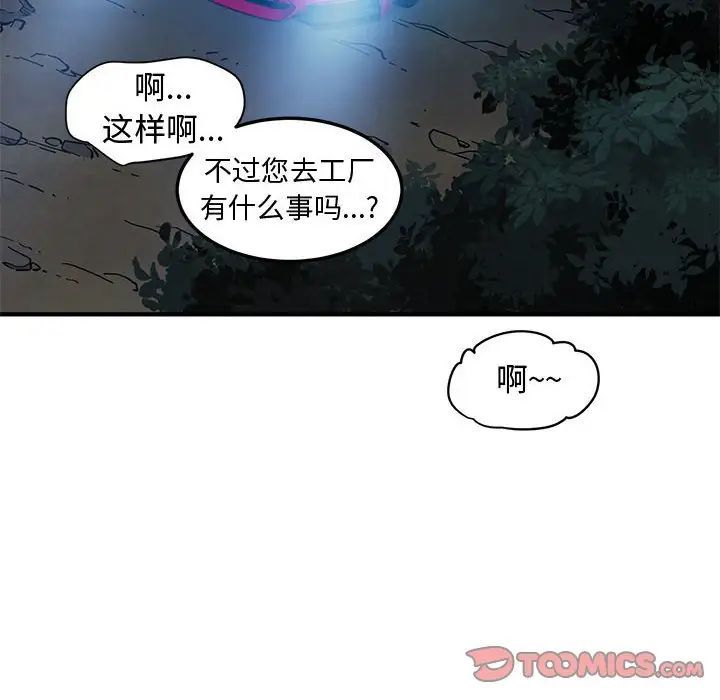 《恋爱工厂》漫画 第14話