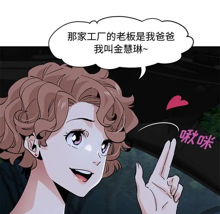 《恋爱工厂》漫画 第14話