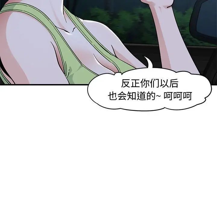 《恋爱工厂》漫画 第14話