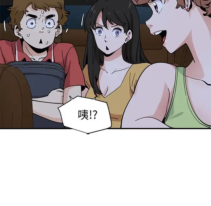 《恋爱工厂》漫画 第14話