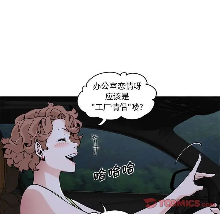 《恋爱工厂》漫画 第14話