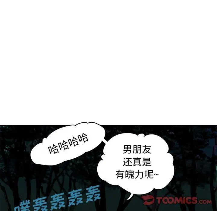 《恋爱工厂》漫画 第14話