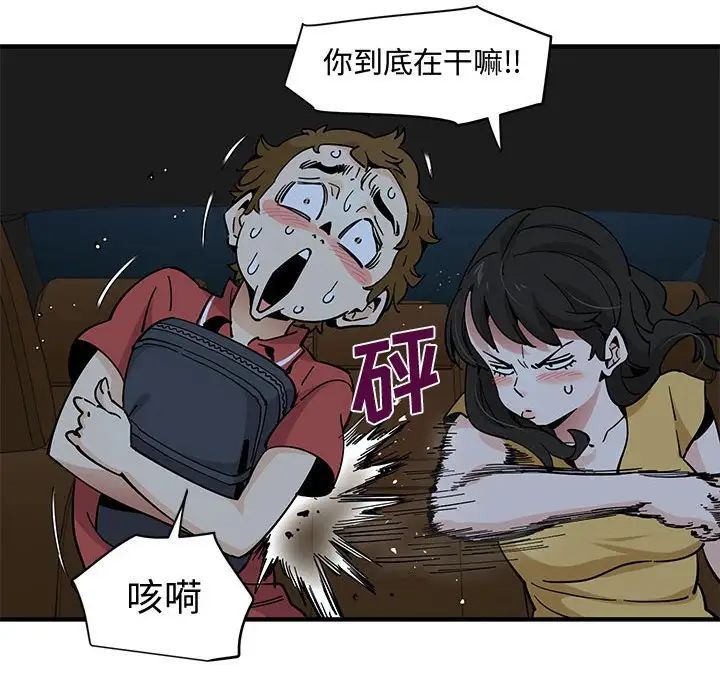 《恋爱工厂》漫画 第14話