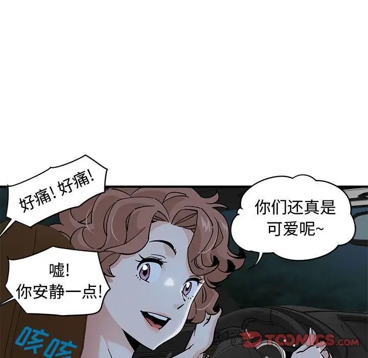 《恋爱工厂》漫画 第14話