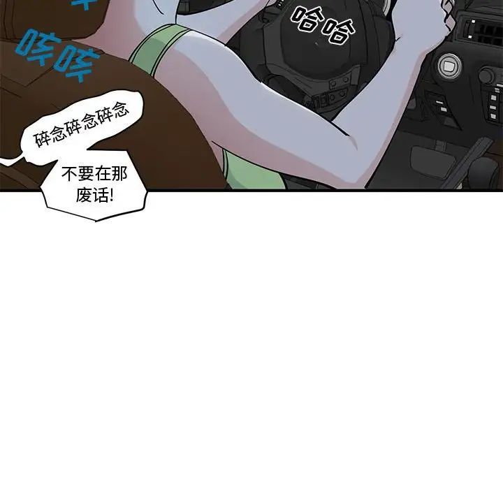 《恋爱工厂》漫画 第14話