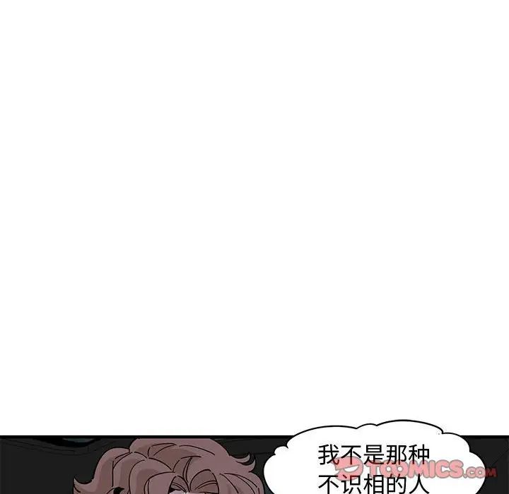 《恋爱工厂》漫画 第14話