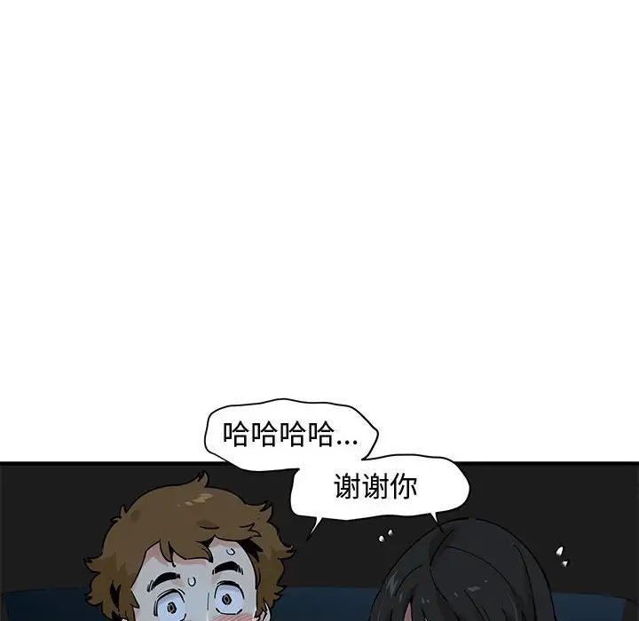 《恋爱工厂》漫画 第14話