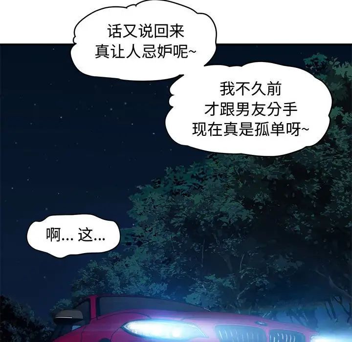 《恋爱工厂》漫画 第14話