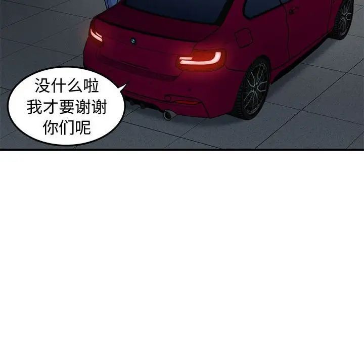 《恋爱工厂》漫画 第14話