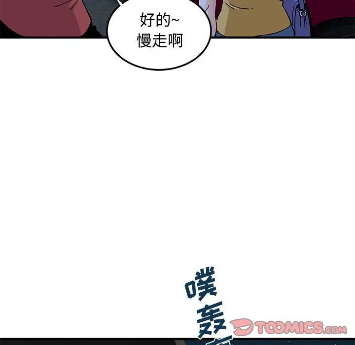 《恋爱工厂》漫画 第14話
