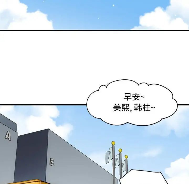 《恋爱工厂》漫画 第14話