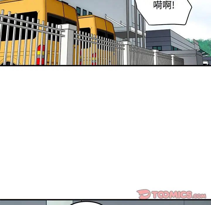 《恋爱工厂》漫画 第14話