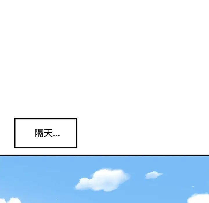 《恋爱工厂》漫画 第14話