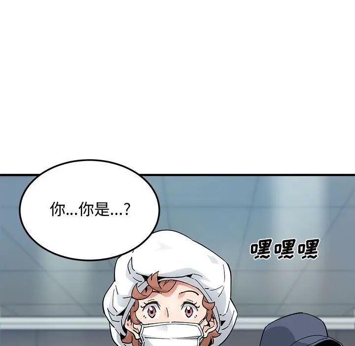 《恋爱工厂》漫画 第14話