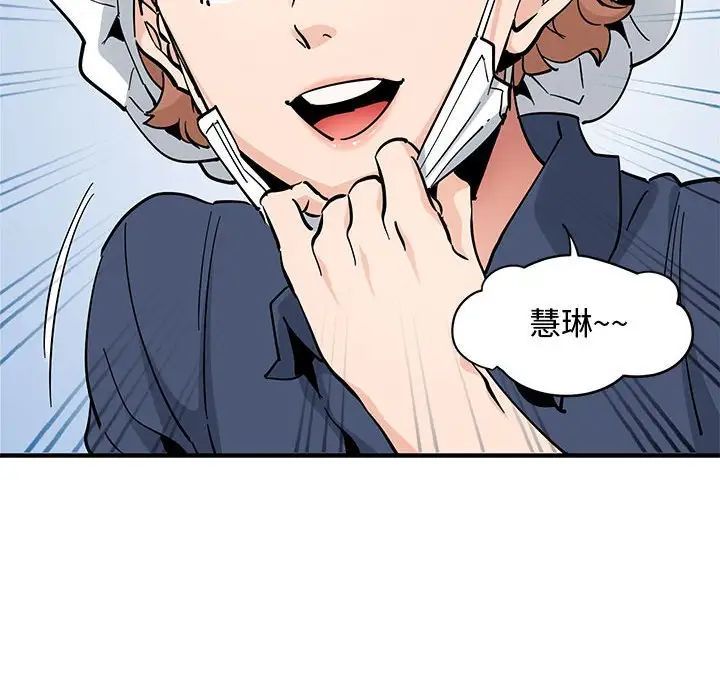 《恋爱工厂》漫画 第14話