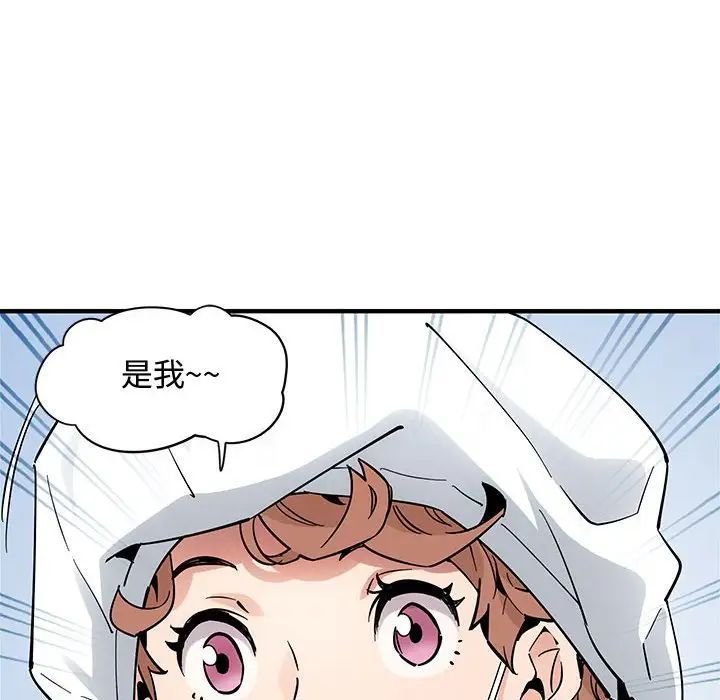 《恋爱工厂》漫画 第14話