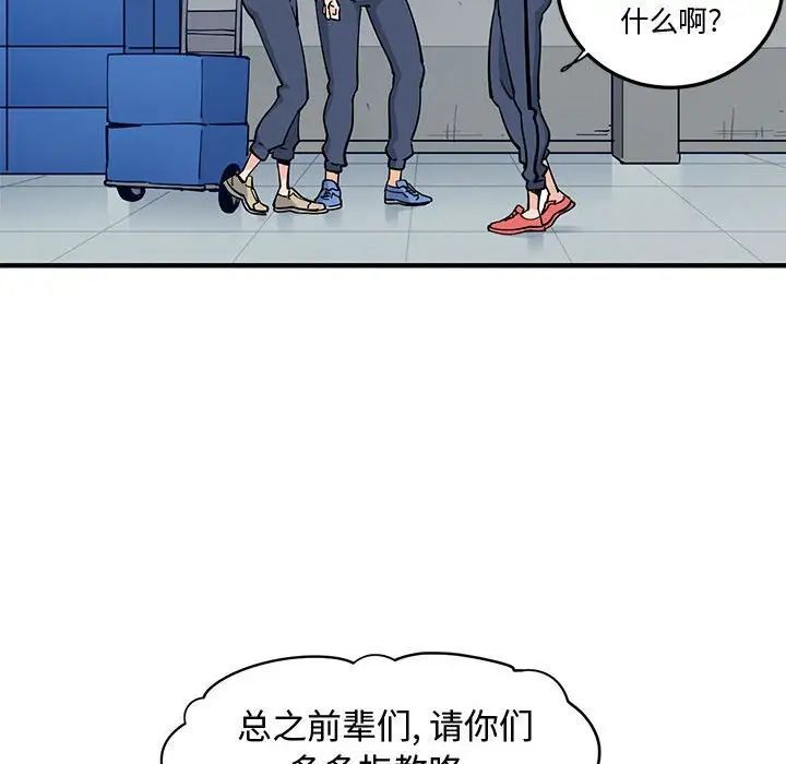《恋爱工厂》漫画 第14話