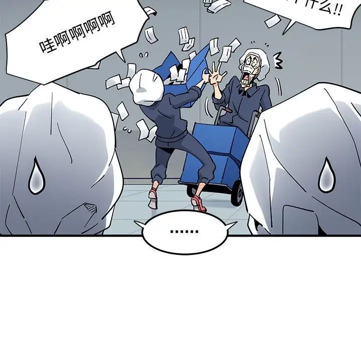 《恋爱工厂》漫画 第14話