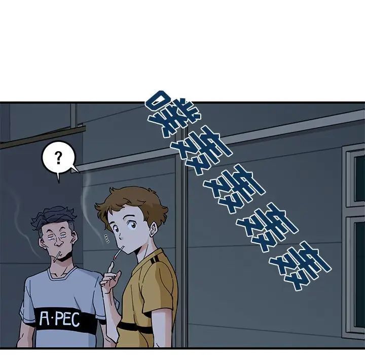 《恋爱工厂》漫画 第14話