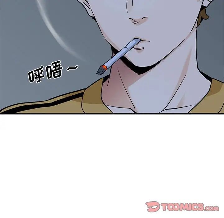 《恋爱工厂》漫画 第14話