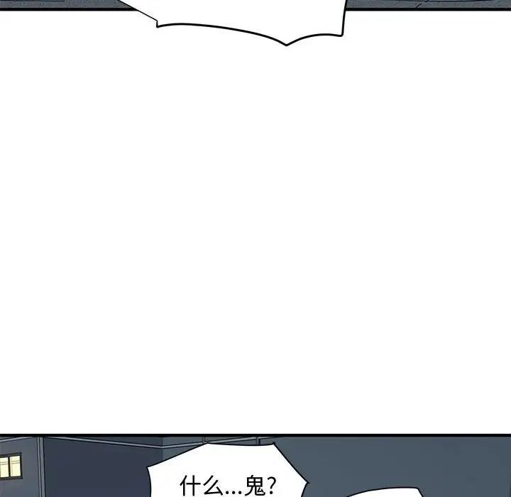 《恋爱工厂》漫画 第14話
