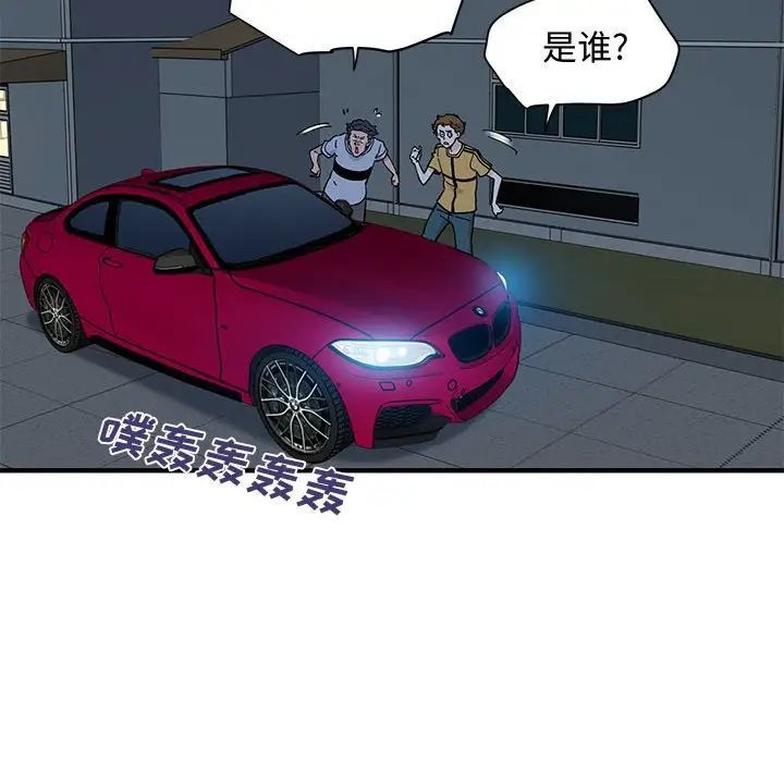 《恋爱工厂》漫画 第14話