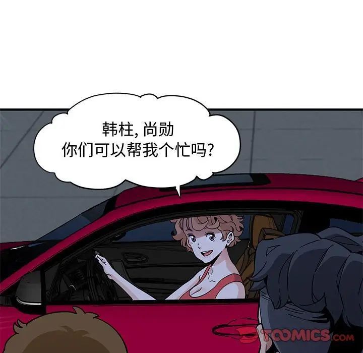《恋爱工厂》漫画 第14話