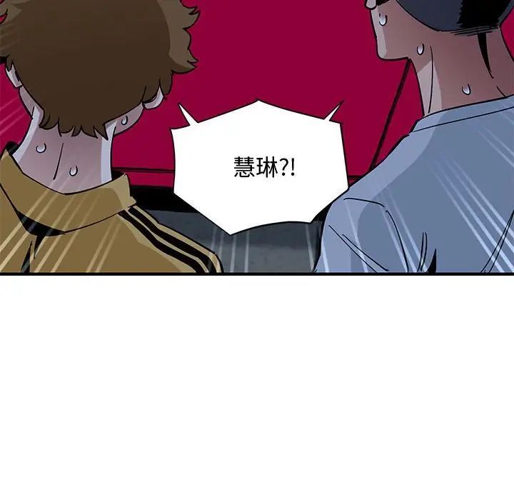 《恋爱工厂》漫画 第14話