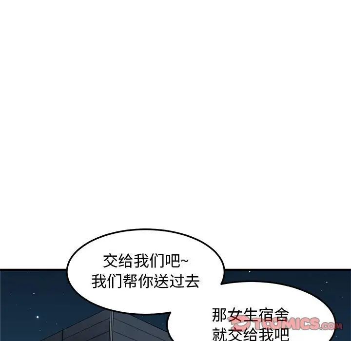 《恋爱工厂》漫画 第14話