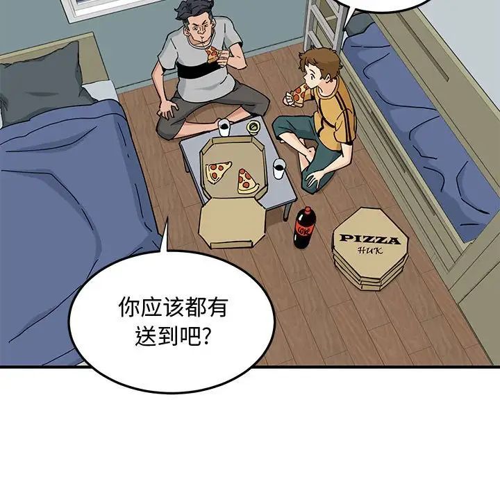 《恋爱工厂》漫画 第14話