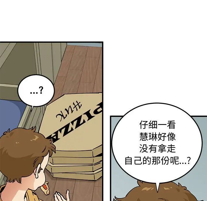 《恋爱工厂》漫画 第14話